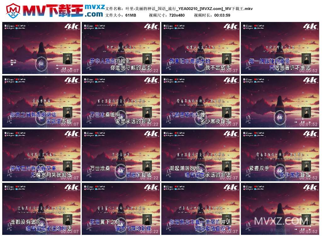 叶里-美丽的神话_国语_流行_YEA00210